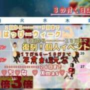 ヒメ日記 2024/12/12 13:57 投稿 あさひ 三つ乱本館
