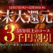 ヒメ日記 2024/12/17 11:47 投稿 あさひ 三つ乱本館