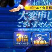 ヒメ日記 2025/01/07 09:47 投稿 あさひ 三つ乱本館