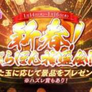 ヒメ日記 2025/01/16 13:07 投稿 あさひ 三つ乱本館