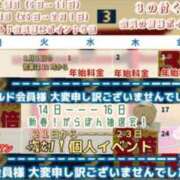 ヒメ日記 2025/01/27 17:47 投稿 あさひ 三つ乱本館