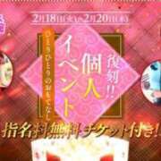 ヒメ日記 2025/02/18 09:27 投稿 あさひ 三つ乱本館