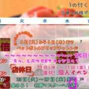 ヒメ日記 2025/03/12 12:47 投稿 あさひ 三つ乱本館