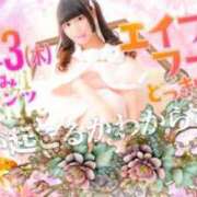 ヒメ日記 2025/04/03 15:47 投稿 あさひ 三つ乱本館