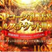 ヒメ日記 2025/04/14 16:47 投稿 あさひ 三つ乱本館