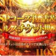 ヒメ日記 2025/04/16 11:27 投稿 あさひ 三つ乱本館