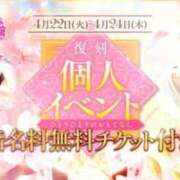 ヒメ日記 2025/04/22 12:20 投稿 あさひ 三つ乱本館