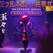 ヒメ日記 2025/05/14 07:47 投稿 あさひ 三つ乱本館