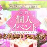 ヒメ日記 2025/05/21 09:57 投稿 あさひ 三つ乱本館