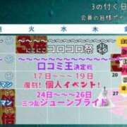 ヒメ日記 2025/06/11 11:07 投稿 あさひ 三つ乱本館