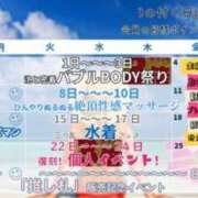 ヒメ日記 2025/07/02 16:17 投稿 あさひ 三つ乱本館