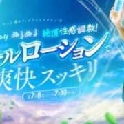 ヒメ日記 2025/07/07 14:08 投稿 あさひ 三つ乱本館
