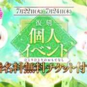 ヒメ日記 2025/07/22 07:57 投稿 あさひ 三つ乱本館