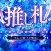 ヒメ日記 2025/08/05 10:27 投稿 あさひ 三つ乱本館