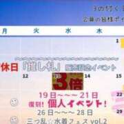 ヒメ日記 2025/08/05 11:37 投稿 あさひ 三つ乱本館