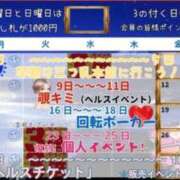 ヒメ日記 2025/08/27 11:27 投稿 あさひ 三つ乱本館