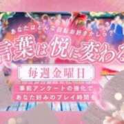 ヒメ日記 2025/08/29 13:40 投稿 あさひ 三つ乱本館