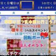 ヒメ日記 2025/09/02 09:37 投稿 あさひ 三つ乱本館