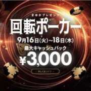 ヒメ日記 2025/09/10 16:07 投稿 あさひ 三つ乱本館