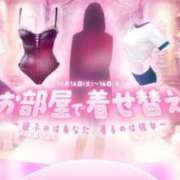 ヒメ日記 2025/10/16 11:47 投稿 あさひ 三つ乱本館