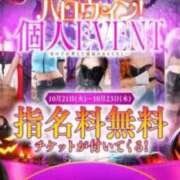 ヒメ日記 2025/10/22 17:37 投稿 あさひ 三つ乱本館