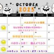 ヒメ日記 2025/10/24 12:07 投稿 あさひ 三つ乱本館