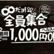 ヒメ日記 2025/11/12 10:27 投稿 あさひ 三つ乱本館