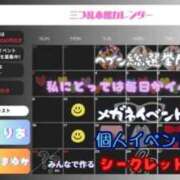 ヒメ日記 2025/11/13 14:17 投稿 あさひ 三つ乱本館