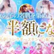 ヒメ日記 2025/11/17 13:57 投稿 あさひ 三つ乱本館