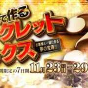 ヒメ日記 2025/11/27 10:47 投稿 あさひ 三つ乱本館