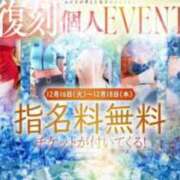 ヒメ日記 2025/12/18 10:47 投稿 あさひ 三つ乱本館