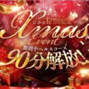 ヒメ日記 2025/12/18 14:27 投稿 あさひ 三つ乱本館