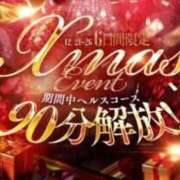 ヒメ日記 2025/12/26 13:37 投稿 あさひ 三つ乱本館