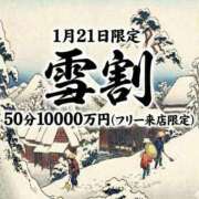 あさひ 🩵ゲリラ⛄️⛄️ 三つ乱本館