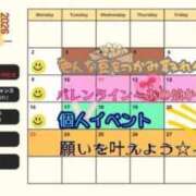 ヒメ日記 2026/01/26 13:07 投稿 あさひ 三つ乱本館