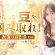 ヒメ日記 2026/02/02 15:47 投稿 あさひ 三つ乱本館