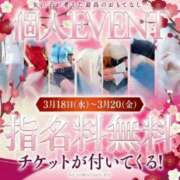 ヒメ日記 2026/03/18 11:47 投稿 あさひ 三つ乱本館