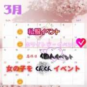 ヒメ日記 2026/03/18 14:17 投稿 あさひ 三つ乱本館