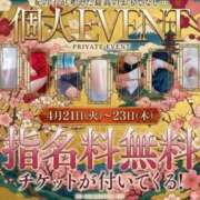 ヒメ日記 2026/04/15 23:17 投稿 あさひ 三つ乱本館
