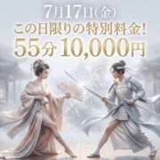 ヒメ日記 2026/07/17 11:52 投稿 あさひ 三つ乱本館