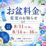 ヒメ日記 2026/08/10 15:57 投稿 あさひ 三つ乱本館