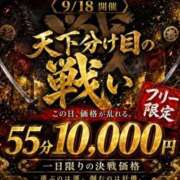 ヒメ日記 2026/09/18 09:47 投稿 あさひ 三つ乱本館
