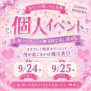 あさひ 🩵個人イベ🎀 三つ乱本館