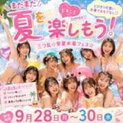 あさひ 🩵来週のイベント🎀 三つ乱本館