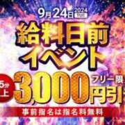 ヒメ日記 2024/09/24 00:07 投稿 ひな 三つ乱本館