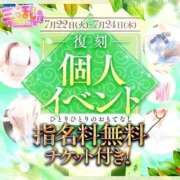 ヒメ日記 2025/07/24 08:27 投稿 ひな 三つ乱本館