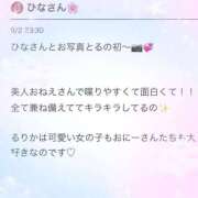 ヒメ日記 2025/09/03 00:27 投稿 ひな 三つ乱本館