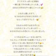 ヒメ日記 2025/12/05 13:54 投稿 ひな 三つ乱本館