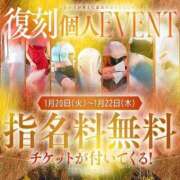 ヒメ日記 2026/01/21 08:07 投稿 ひな 三つ乱本館