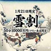 ヒメ日記 2026/01/21 10:33 投稿 ひな 三つ乱本館